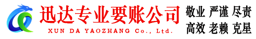 苍南追债公司