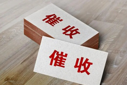 欠款额度与牢狱之灾的临界点