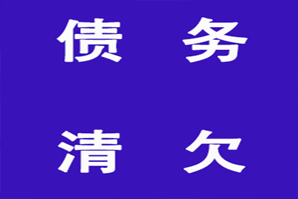追讨欠款：立案起诉的具体步骤