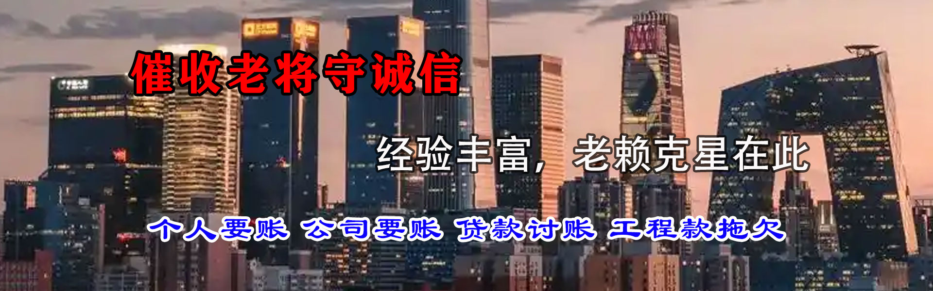 苍南收债公司